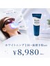 【セット割】美白ホワイトニング40分+歯磨き粉1本set 8,980円★
