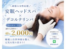 チェリッシュ 入間市金子駅店(Cherish)
