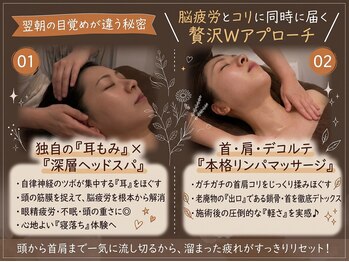 ステラ グランデ 福岡博多の写真/深い眠りへ誘う極上リラックス◎【脳疲労★撃退】ヘッドスパ+耳もみ(首肩リンパマッサージ付)35分￥5,500