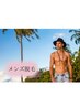 メンズ★VIOミックス脱毛 + ワキミックス脱毛 (WAX＆光脱毛) 人気のセット♪