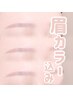 【眉予約No.1☆】骨格似合わせ眉毛ワックス&眉カラー通常7100円→