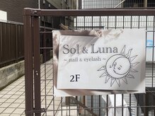 ソルルナ(Sol & Luna)/左奥の階段からお上がりください