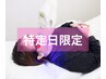 【9/7に来店の方限定】秋限定価格♪ホワイトニング2回 9960円→1980円