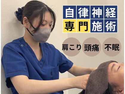 日光すこやか整骨院の写真