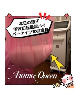 アロマクイーン(Aroma Queen)/【ハイパーナイフEX正規導入店】