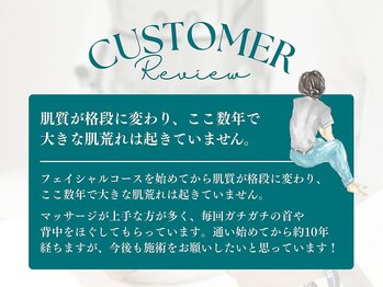 ビューティーリバース 大和店/ お客様からの嬉しいお声1