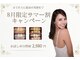 ホワイトニングショップ 所沢店の写真