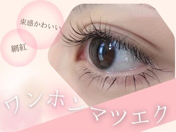 プラチナムドール 栄店(PLATINUM DOLL)/まつげパーマ/マツエク名古屋