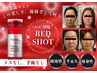 人気No1.目の下のクマ取り【レッドショット】ダウンタイムなし2cc定価¥40,000