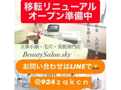 スカイ(sky)の写真