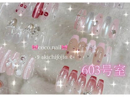 ココネイル 吉祥寺(coco.nail)の写真