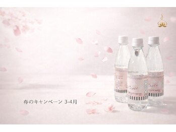 シャンティティスタジオ(shantiti studio)/春のご購入特典