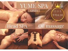 ユメスパ 銀座(YUMESPA)