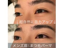 ボヌールウメダ(Bonheur UMEDA)の雰囲気（伏せ目や逆まつげで目が暗く見えてしまう方、まつ毛パーマで改善）