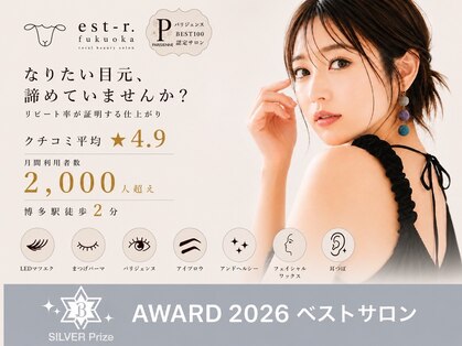 エルモ バイ エストアール(L'mo by est-r.)の写真