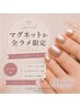 ハンド施術者限定「フットオフなし」クーポン★ラメorマグネットワンカラー