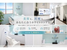 クリアルーティン 熊本宇城(CLEAR ROUTINE)の雰囲気（白を基調とした個室空間で、周囲を気にせずホワイトニング◎）