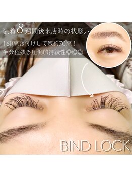 エシェル(e'chelle)/8週間持続