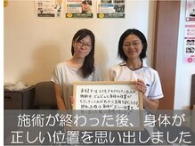 子育てママの整体サロン/お客様の声