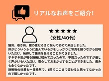 J'Sメディカル整体院 藤沢/お客様のお声をご紹介！