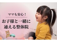 モア整体院の雰囲気（産後の矯正お任せください♪）