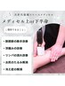 【選べる部位集中！浮腫み取り/首肩/脚の張り】筋膜リリース上or下半身30分