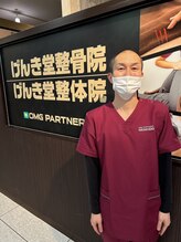 げんき堂整骨院/げんき堂整体院 イオンいわき&nbsp;柏原 崇志