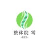 整体院 零 小手指院(REI)のお店ロゴ