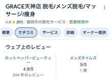 グレイス 天神店(GRACE)/