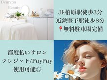デミーナボーテ(DemynaBeaute)