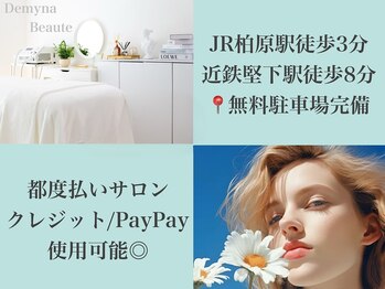 デミーナボーテ(DemynaBeaute)