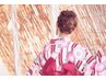 《トレンドヘアセット》和装・着物用ヘアセット→¥5500！