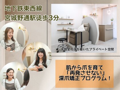 レアムネイル(Leam nail)の写真