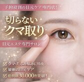 エヴァーグレース プレミシャス 心斎橋店(EVER GARACE Premycious)