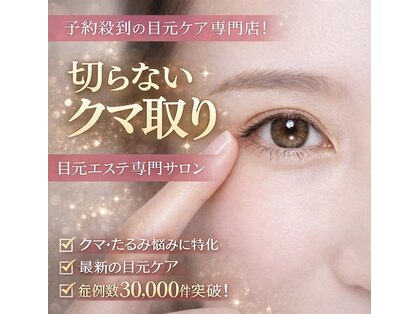 エヴァーグレース プレミシャス 心斎橋店(EVER GARACE Premycious)の写真