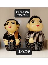 ジャワの宝石/ジャワ像が迎える癒し