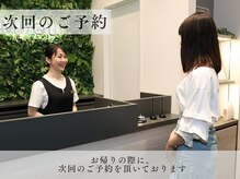 フェイシャル専門サロン MUQU 京橋店【ムク】【4月1日 NEW OPEN（予定）】/次回のご予約