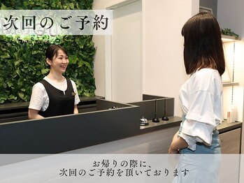 フェイシャル専門サロン MUQU 京橋店【ムク】【4月1日 NEW OPEN(予定)】/次回のご予約