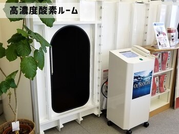 骨盤先生のカラダメンテ 新横浜店/ゆったり酸素ルームを完備!