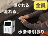 【全身リンパ×代謝UP】水素スタンダードコース
