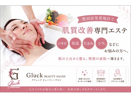 グリュック(GLUCK)の写真