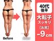 マルデビジュ 西宮(Mar de Bijou)の写真/西宮の美脚専門店◎履けなかったパンツも似合う脚へ。遠方来店も多い大人女性の結果重視の下半身痩せ専門店