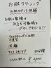 お肌クリーニング♪￥2000(約30分)