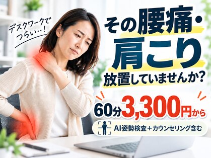 ぷらちな整骨院の写真