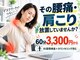 ぷらちな整骨院の写真