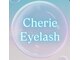 シェリーアイラッシュ(Cherie Eyelash)の写真