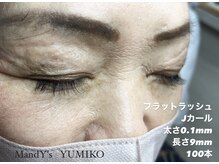 マンディーズ(MandY's)/マツエク/フラットラッシュ/J100