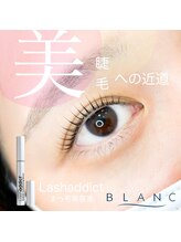 アイラッシュサロン ブラン ゆめタウン丸亀店(Eyelash Salon Blanc)/まつげカール