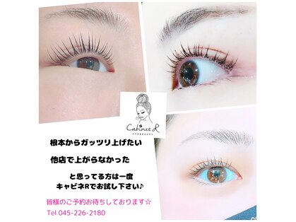 まつげカール専門店 キャビネアール 関内店(R)の写真