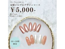 リアンネイル(Lien Nail)の雰囲気（トレンドネイルから定番デザインまでなんでもお任せ♪）